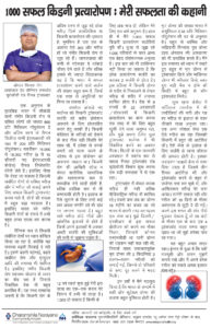 kidney stone operation